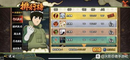 火影忍者手游有最新爆料,全新角色与秘术即将登场! 第2张 火影忍者手游有最新爆料,全新角色与秘术即将登场! 第2张